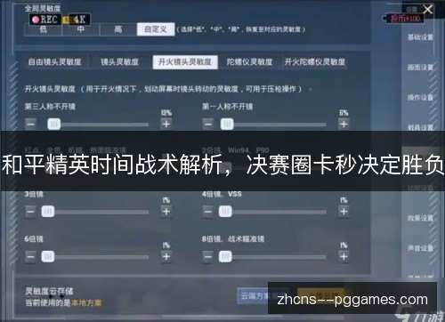 和平精英时间战术解析,决赛圈卡秒决定胜负 和平精英时间战术解析,决赛圈卡秒决定胜负